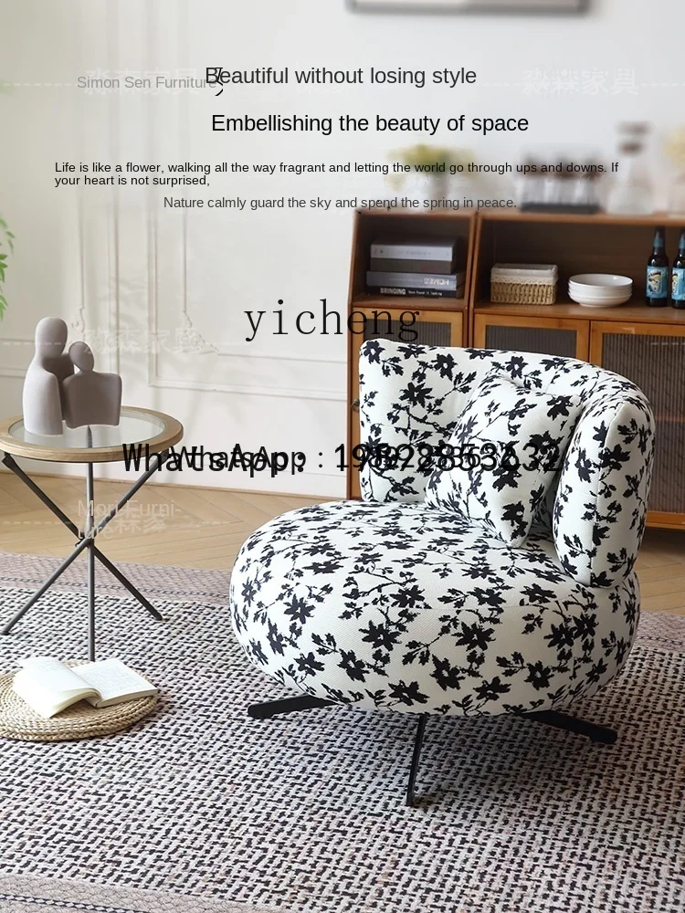AA Leisure Chair Balcony Living Room Luxury Rotating Sofa Modern Minimalist Couch