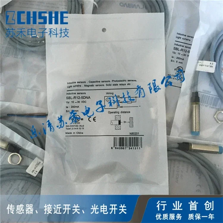 

SBL-R12-5DNA Новый бесконтактный переключатель