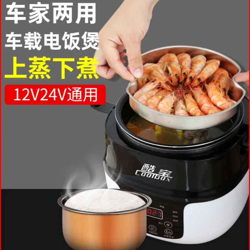 

Vehicle-mounted rice cooker 12v car self-driving tour 24v multi-functional rice cooker steaming integrated pot for large trucks