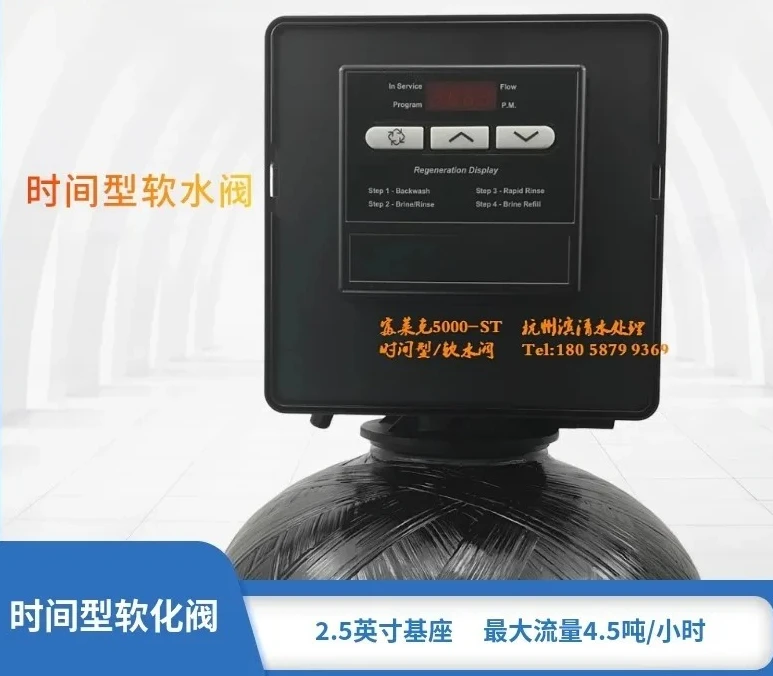 Binqing Fulaike Control Valve Domestic 5000-ST Water Treatment Valve Softening Time Softening Machine Multi way Valve 1PCS