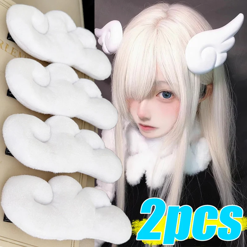 

1/2pcs Large White Wing Hair Clip Anime Cosplay Fluffy Side Clip for Women Girls Kawaii Hairpins Subculture Headwear Accessories