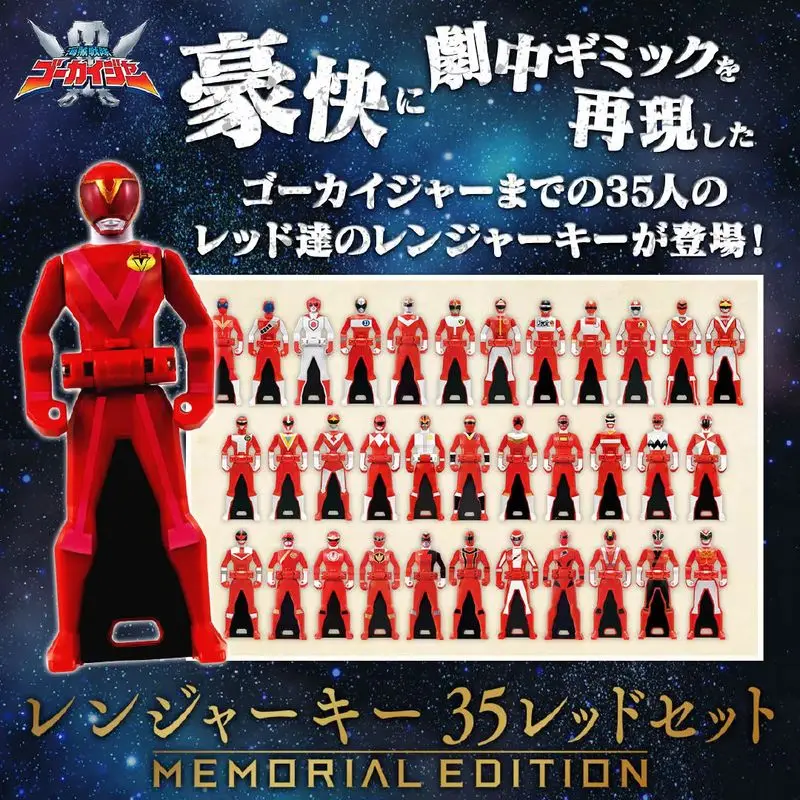 بانداي أصيلة Kaizoku Sentai Gokaiger Me Ranger Key 35 Crimson Key Set Pb Limited - لعبة هدية عيد ميلاد جديدة غير العلامة التجارية #2