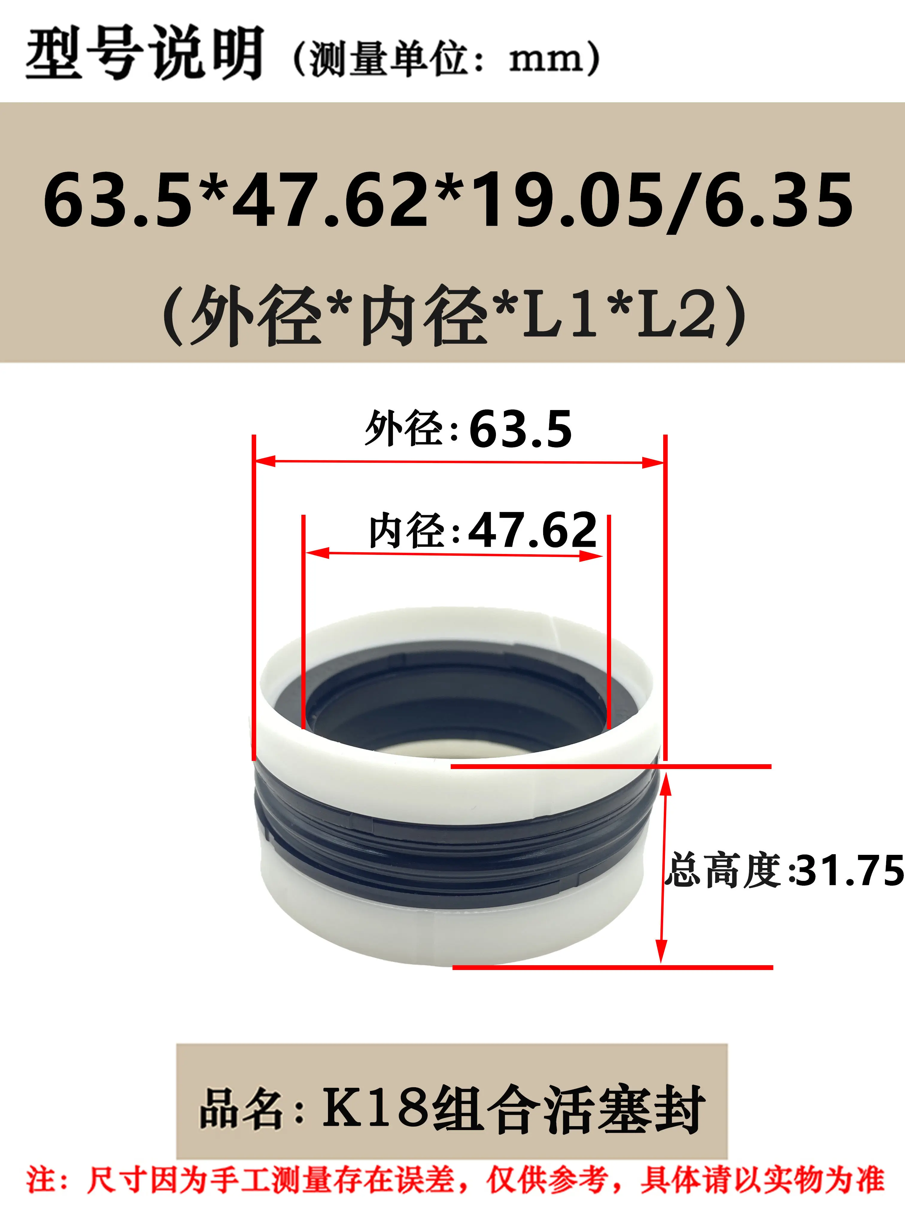 Variant: 63.5x47.62x19x6.35