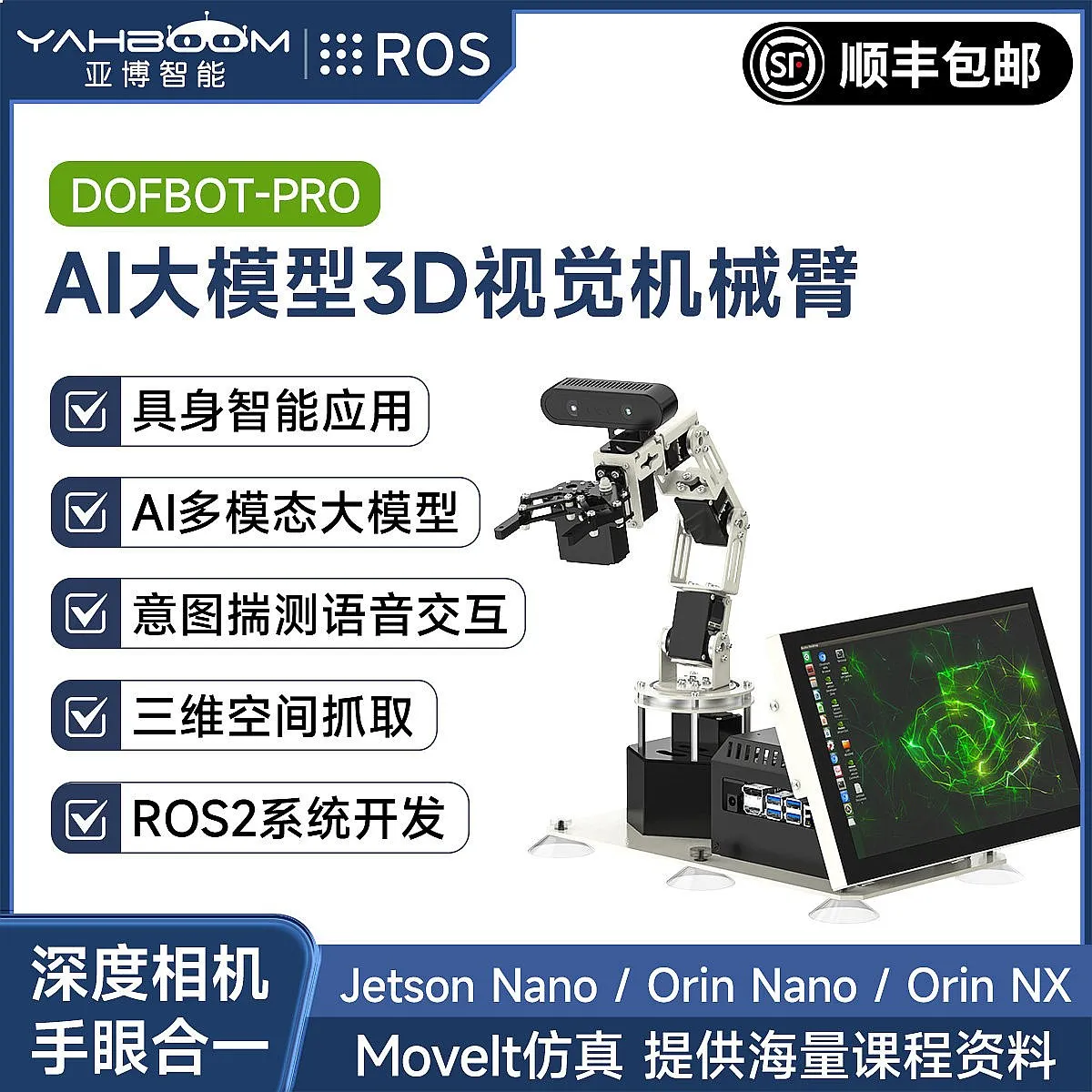 JETSON NANO six-axis open-source robotic arm AI vision large model ROS robot ORIN