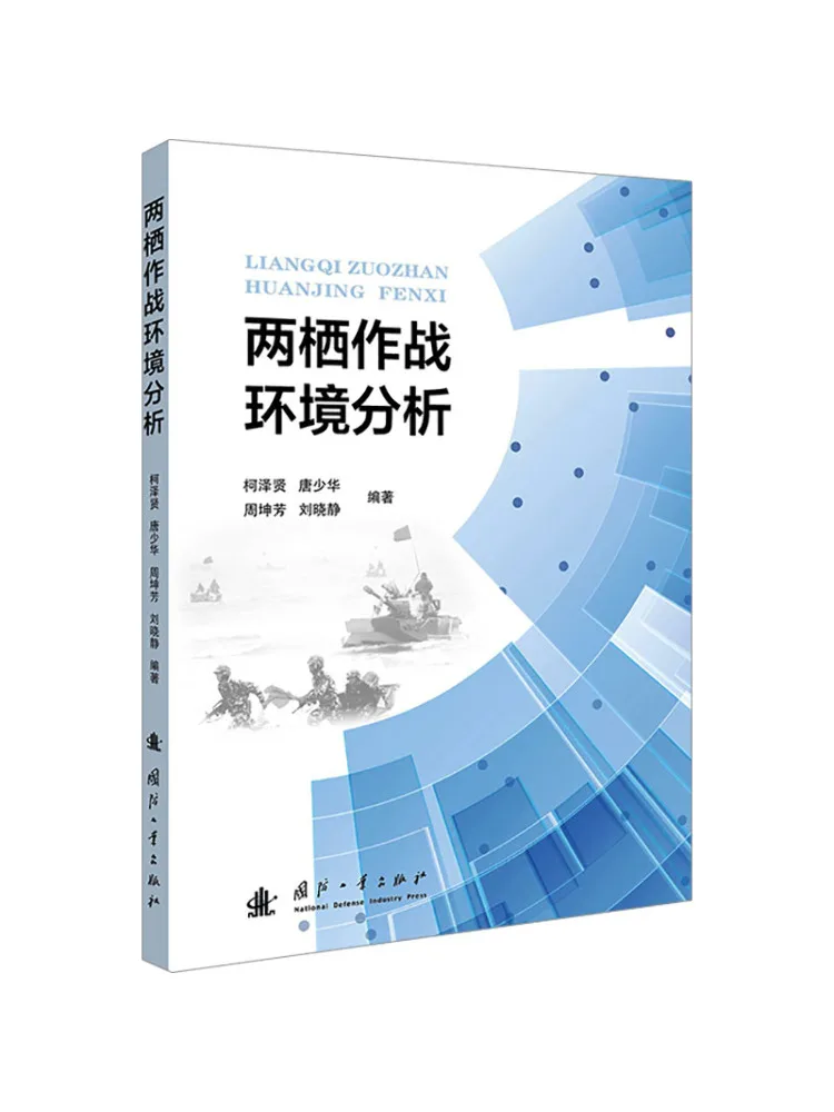 

Book-Winshare Analysis Of Amphibious Combat Environment