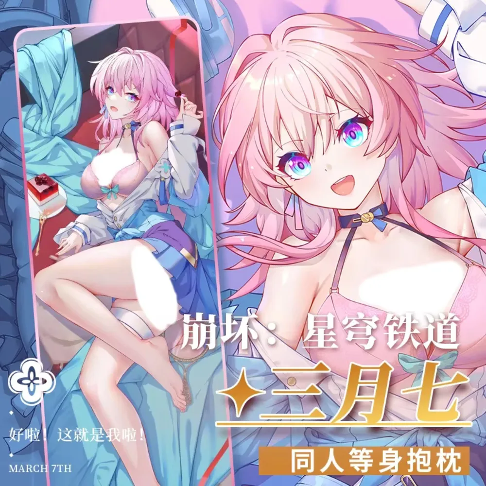 

7Th March Dakimakura Honkai Star Rail Cover Hing Pillow Case Full Body Sexy Home Bedding Decor Pillowcase Otaku Gift case