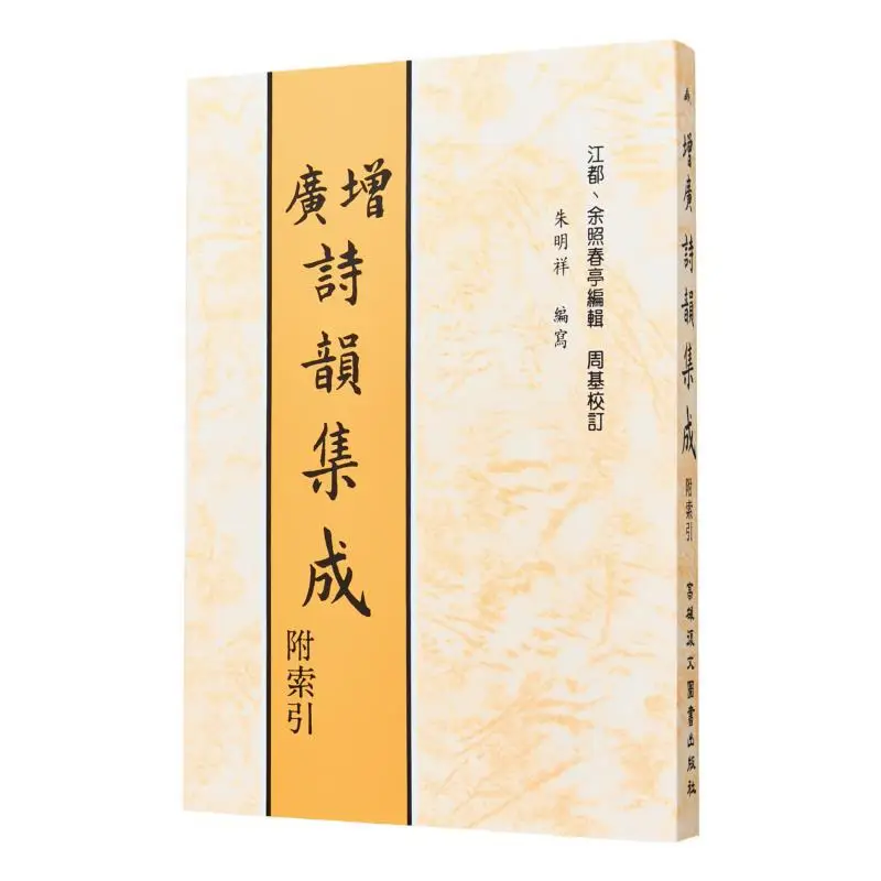 Expand The Integration Of Poetic Charm Yu Zhaochun Pavilion Kaohsiung Replied 9789575551209 Book
