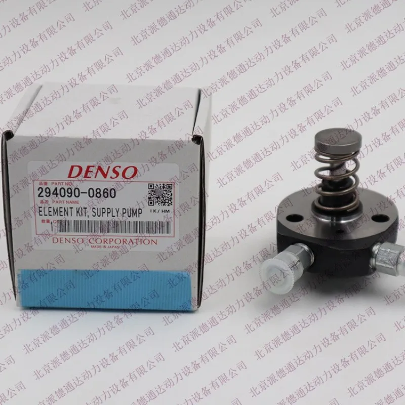 High Pressure Common Rail Oil Pump Plunger 294090-0650 294090-0860