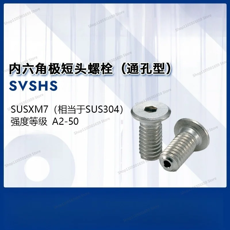 For inner hexagon extremely short head bolt, through hole type, flat head chamfer bolt screw
