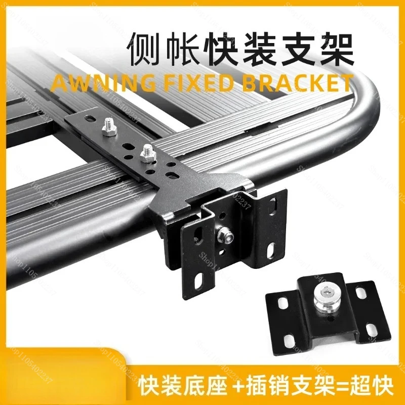 Quick Install Bracket Fixed Clip for Side Canopy Tent Platform Crossbar Awning Mount