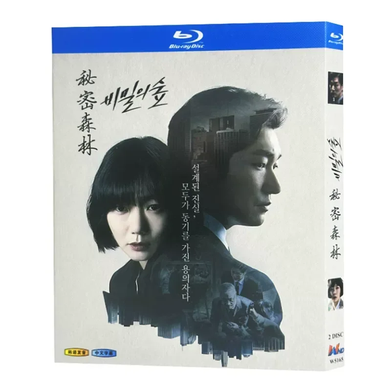 Blu ray Ultra High Definition Korean Drama Secret Forest 2017 BD Disc Box Cao Chengyou Pei Douna