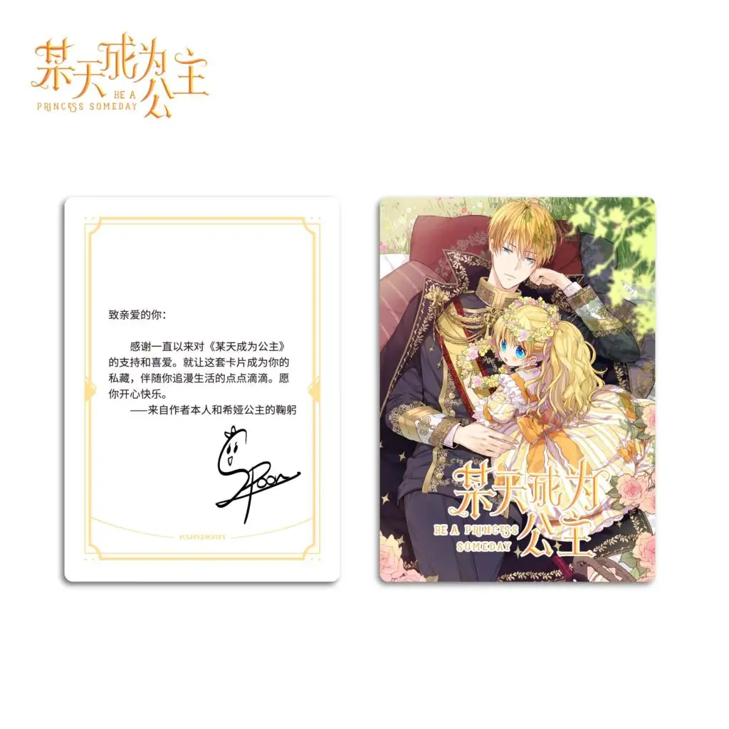 New Comic Be A Princess un giorno Lomo Card Princess Sia e Claude Cartoon Figure Laser Card Collection Cards Fans Gift