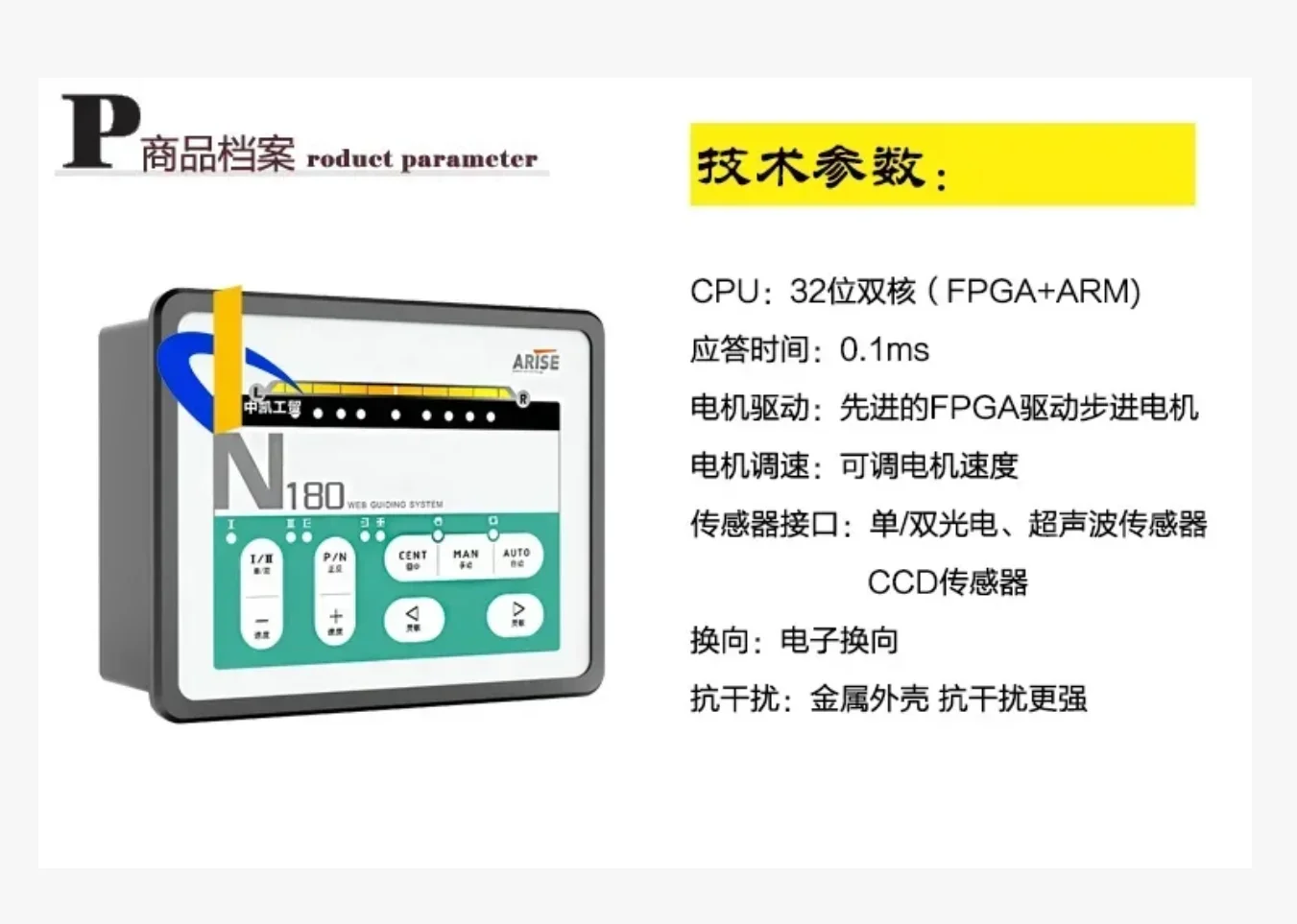 Limited Offer Automatic Correction Controller Ultrasonic ARISE Photoelectric Correction N180