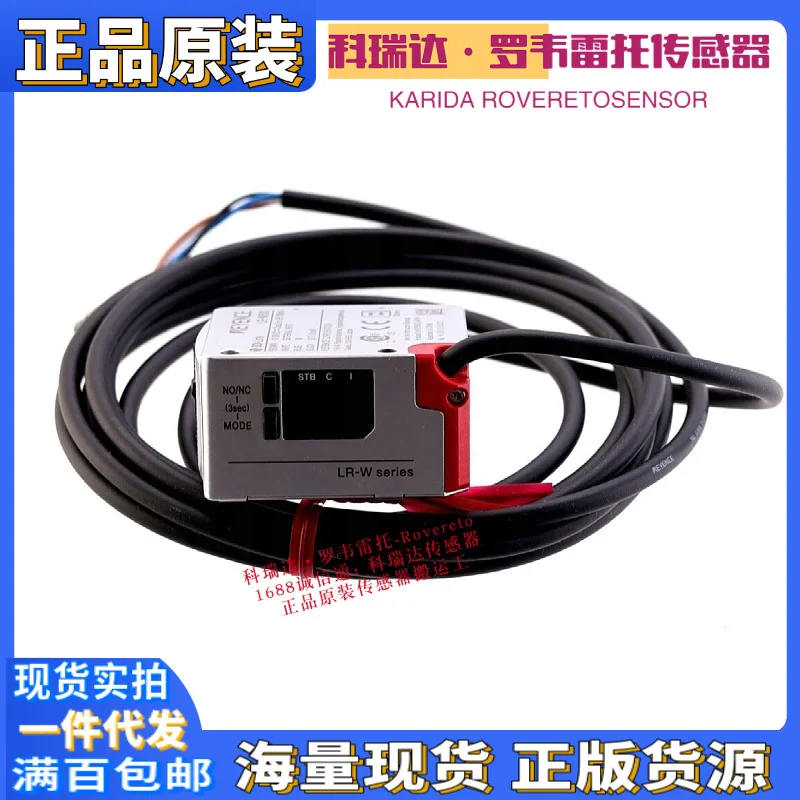 2025 LR-W500 C W70 C TB2000 C TB5000C Japan KEYENCE photoelectric eye, a penalty of ten for false one