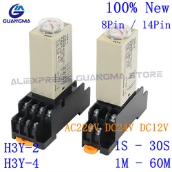 1PCS Power on Delay Time Relay H3Y-4 H3Y-2 Small H3Y 14Pin 8Pin DC12V 24V AC220V Timer Switch 1S 3S 5S 30S 60S 5M 10M 30M 60M
