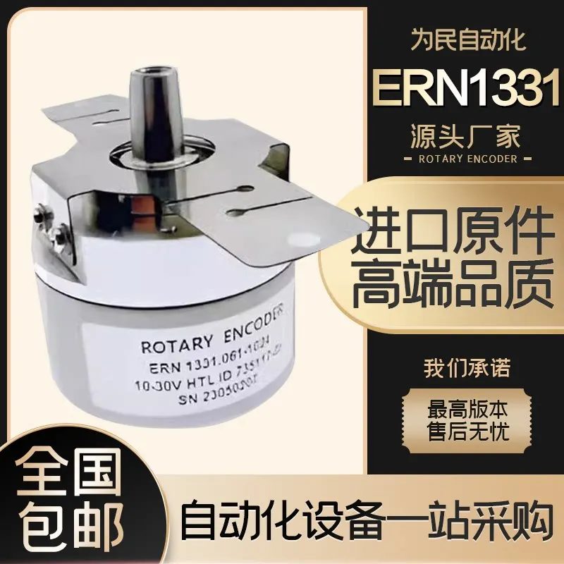 Heidenhain ERN 1331.061-1024 Siemens Motor Encoder 735117-05 61 ROD 431