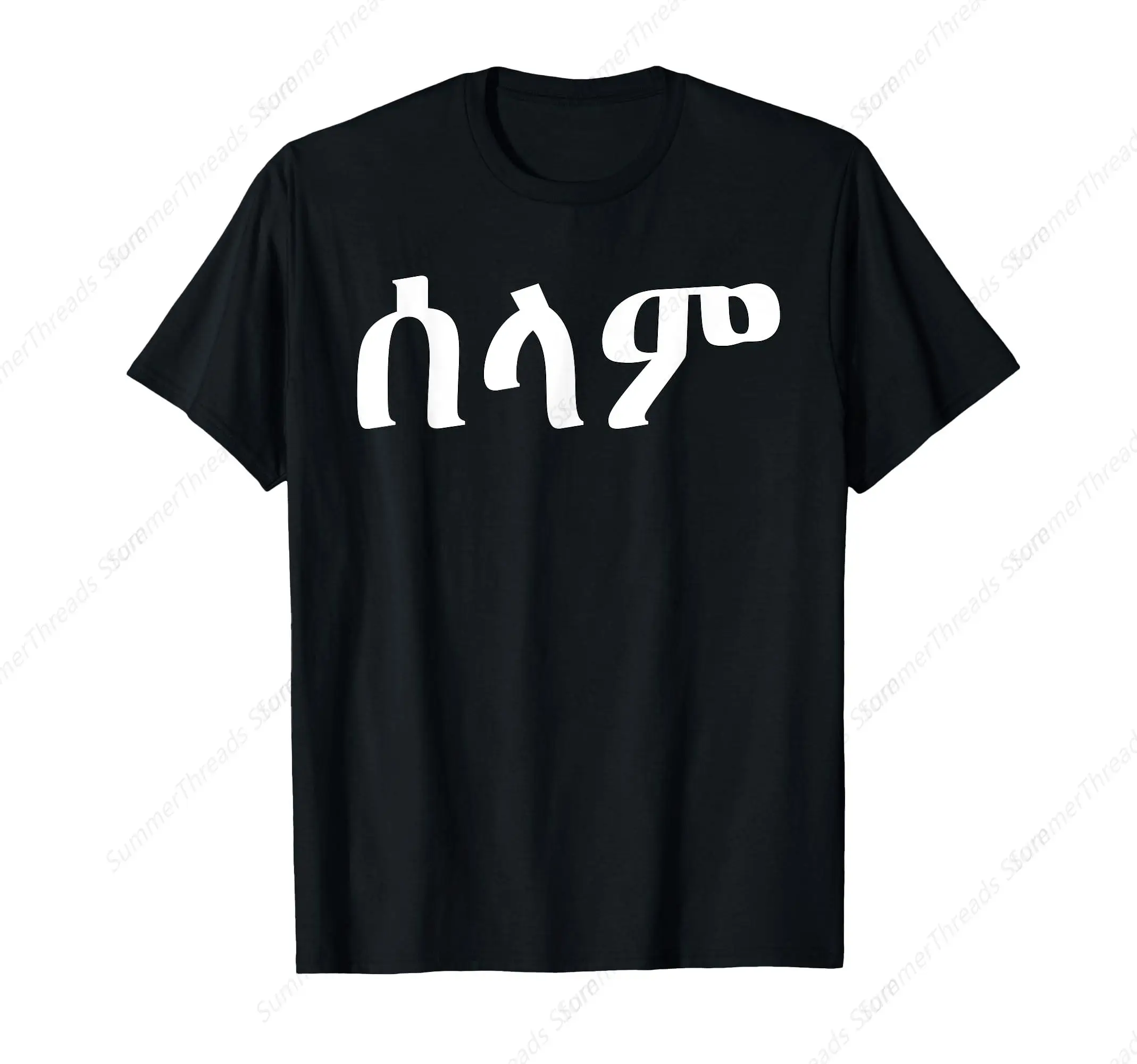 

Hello Selam Tigrinya Amharic Eritrea Ethiopia Gift T-Shirt