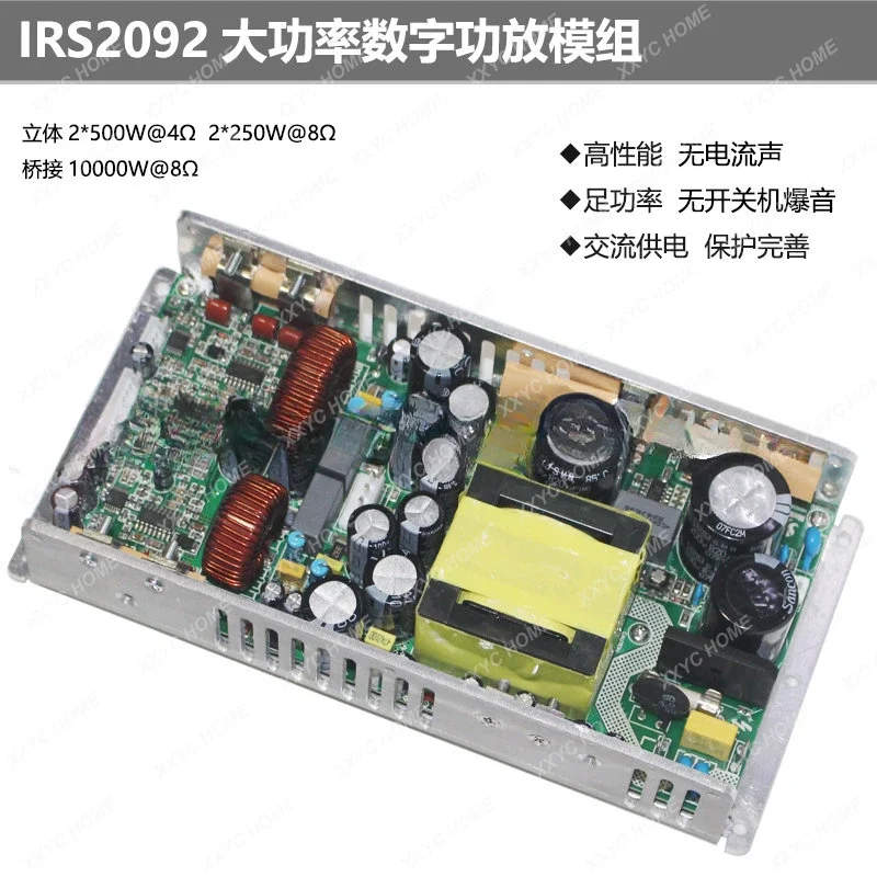 Power Supply Digital Amplifier Integrated Mono Stereo 1000W 500W High-power Amplifier Module Switching