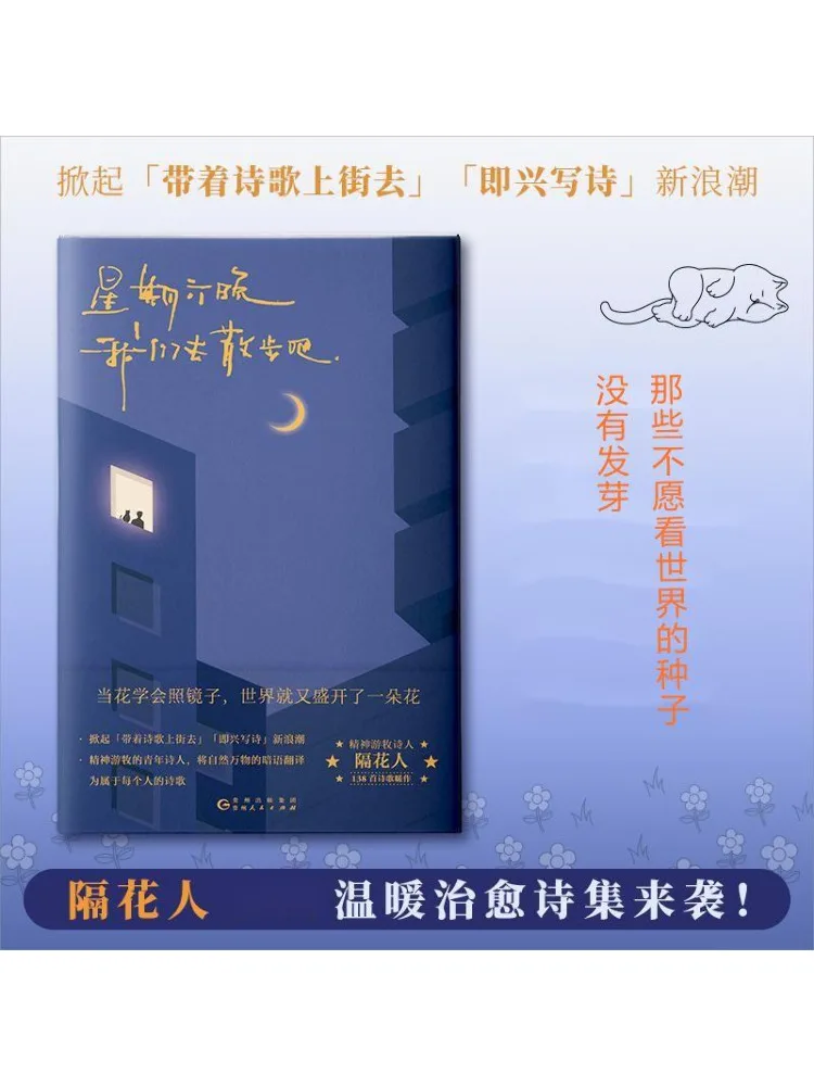 

Книга-Winshare Let's Go для прогулки в шести ночей недели