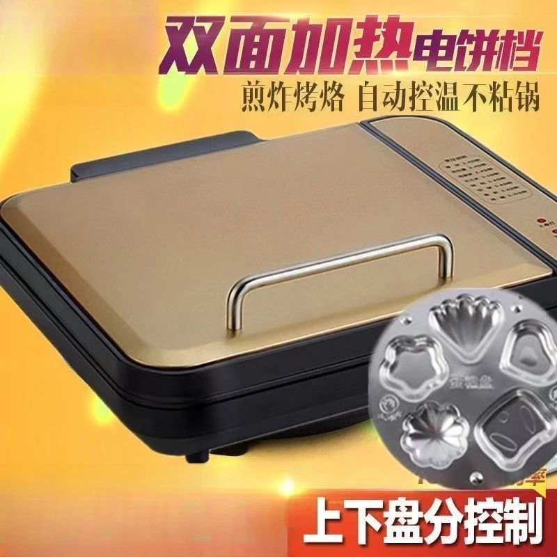 Deepen and increase double-sided heating rectangular electric cake pan Household frying machine Cake machine Pancake Electric