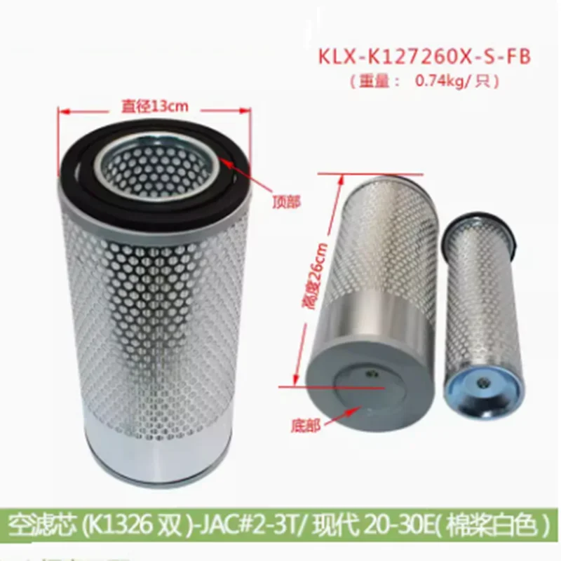 

Forklift Maintenance Accessories/air Filter/air Filter Element/air Filter Element K1326 Cotton Pulp Double Element