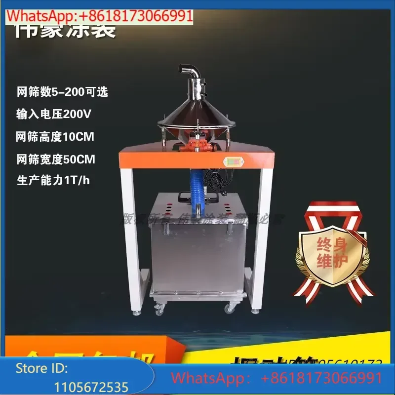 Automatic recovery powder sieve machine electrostatic spraying sieve powder equipment Complete set of powder screening