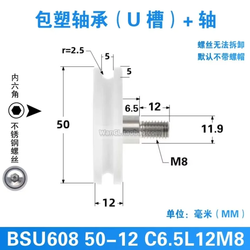 Рисунок 6 - винт M8, резьба M6