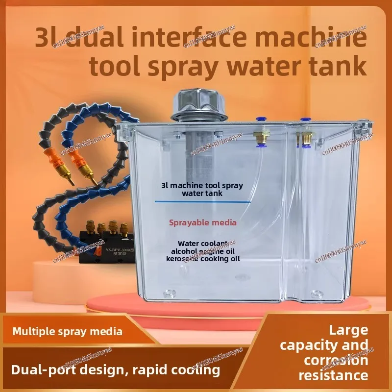 3L single double head machine tool spray water tank cooling sprayer water box cooling