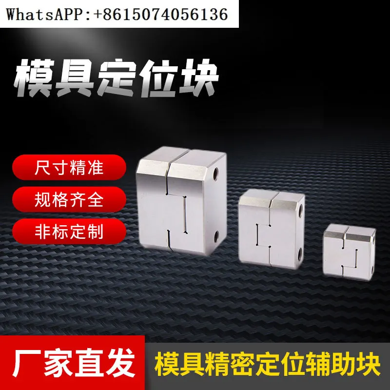 Edge lock mold positioning block square fixed block LM35/50/75 precision positioning PLKYTLOGLK guide auxiliary device