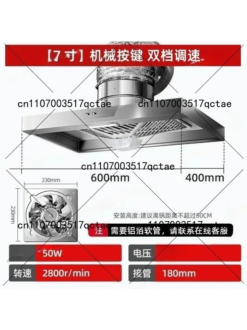 Household Range Hood with High Suction Power Smoke Collection Exhaust Fan Kitchen Simple Strong Ventilation Fan
