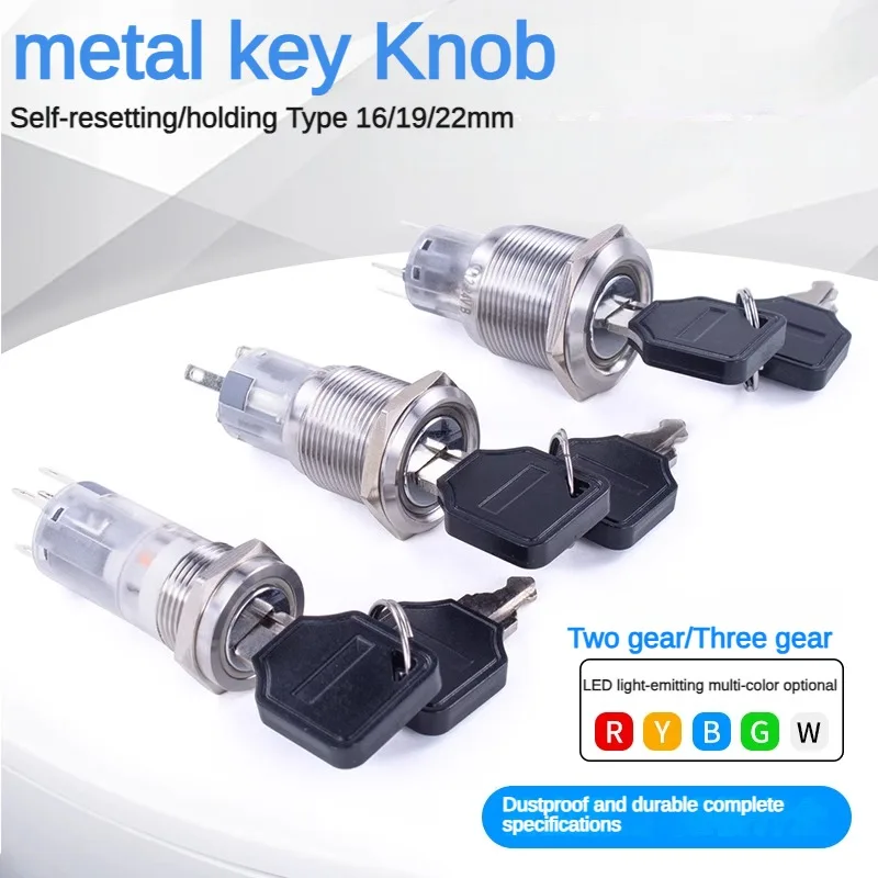 

Metal with key knob button 16/19/22mm self-locking reset selection, position switch, second gear, third gear