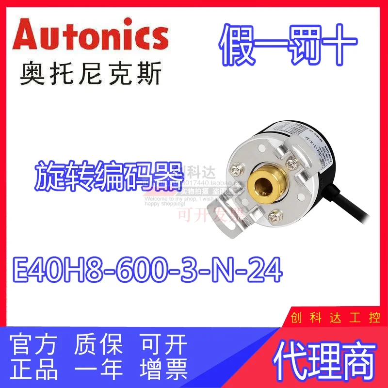 Autonics Autonix E40H8-1024-6-L-5 40mm Outer Diameter Incremental Rotary Encoder