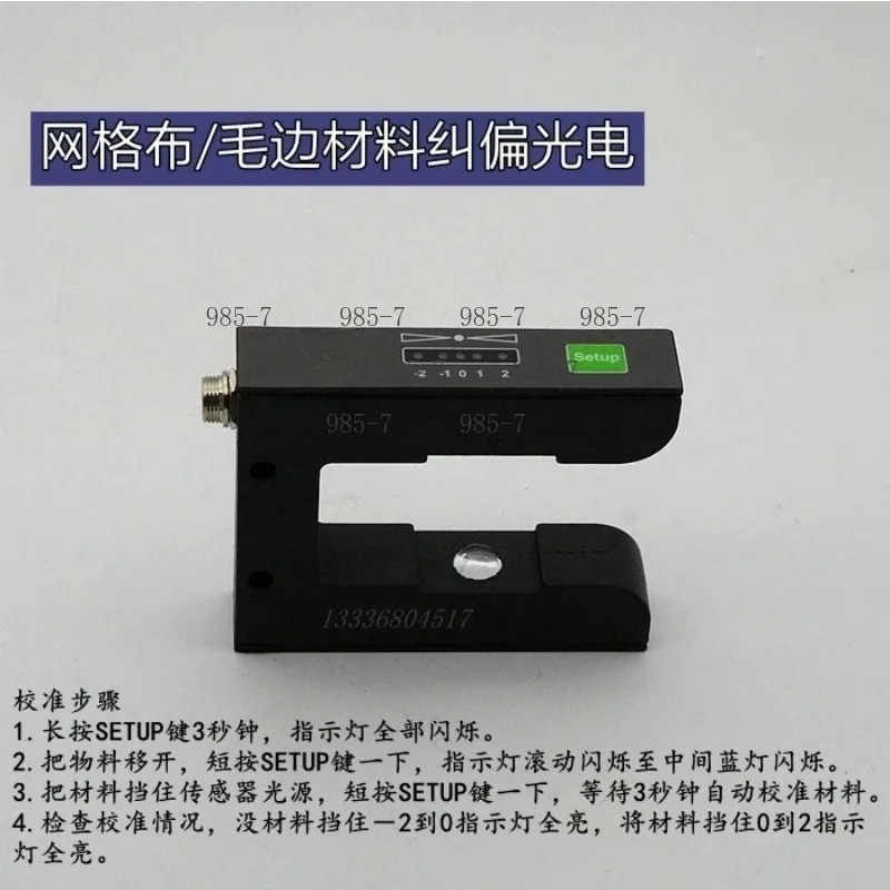 U Groove Photoelectric Switch PS-400 + DB-900 Mesh Fabric Opposite Edge Detection Photocell