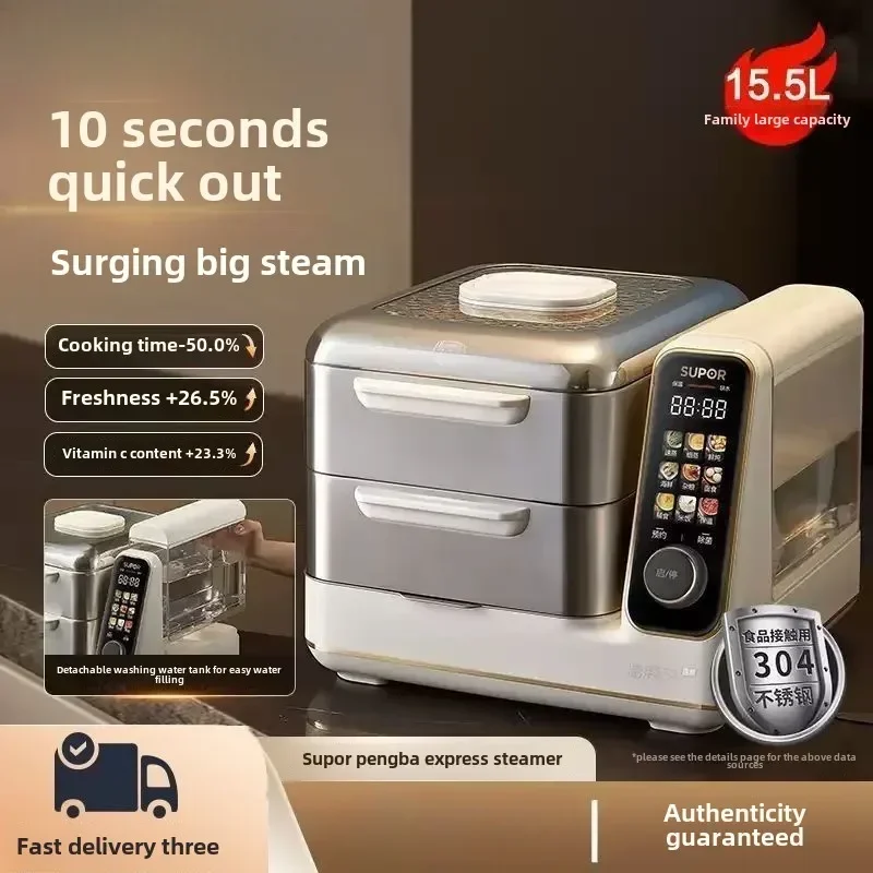 

Electric steamer stainless steel household intelligent multifunctional double-layer large capacity steaming steamer