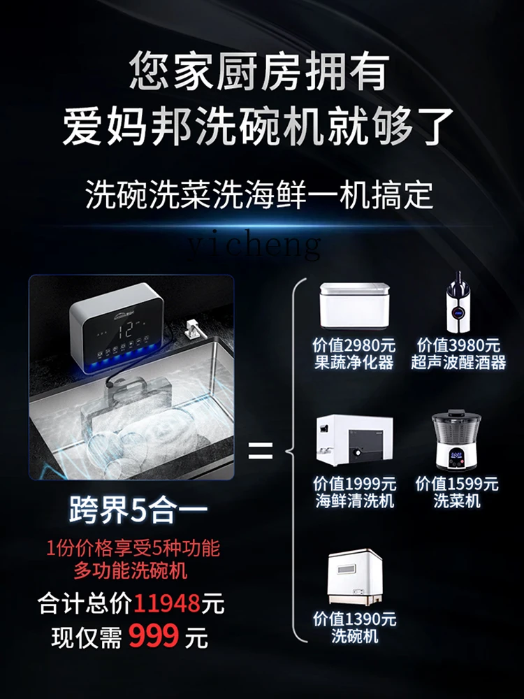 ZK Ultrasonic Dishwasher Household Small Automatic Desktop Installation-Free Sink Pool Dishwasher