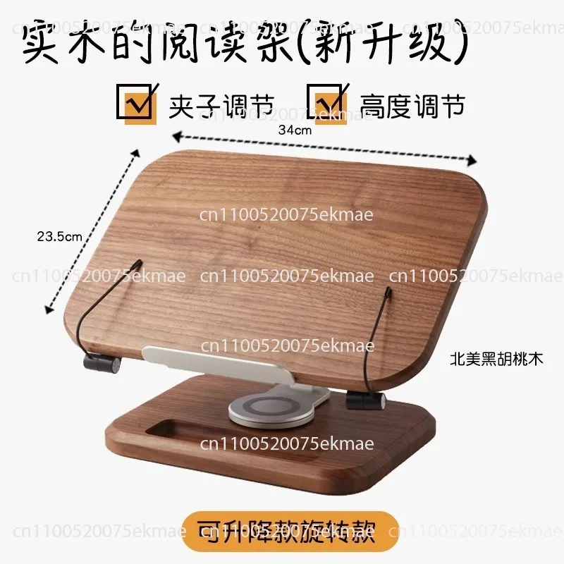 

Black Walnut Solid Wood Reading Stand Student Reading Height Increase Stand Painting Book IPad Tablet Notes Portable