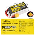 1200mah 22.2V XT60