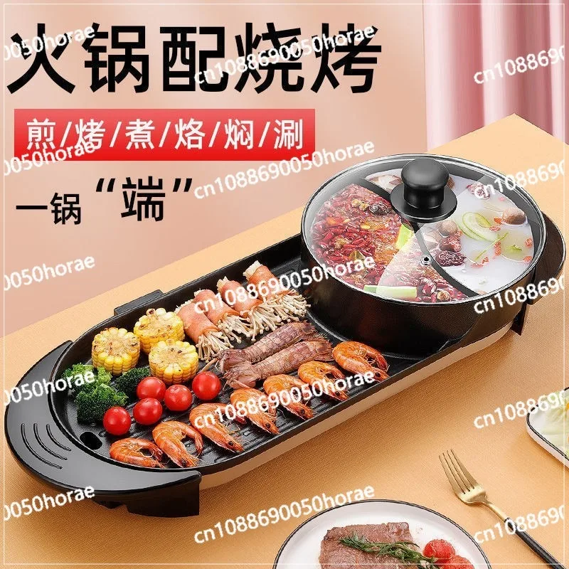 Most Functions of Double-flavor Hot Pot Are Two End Round Household Frying Pan Electric Grill