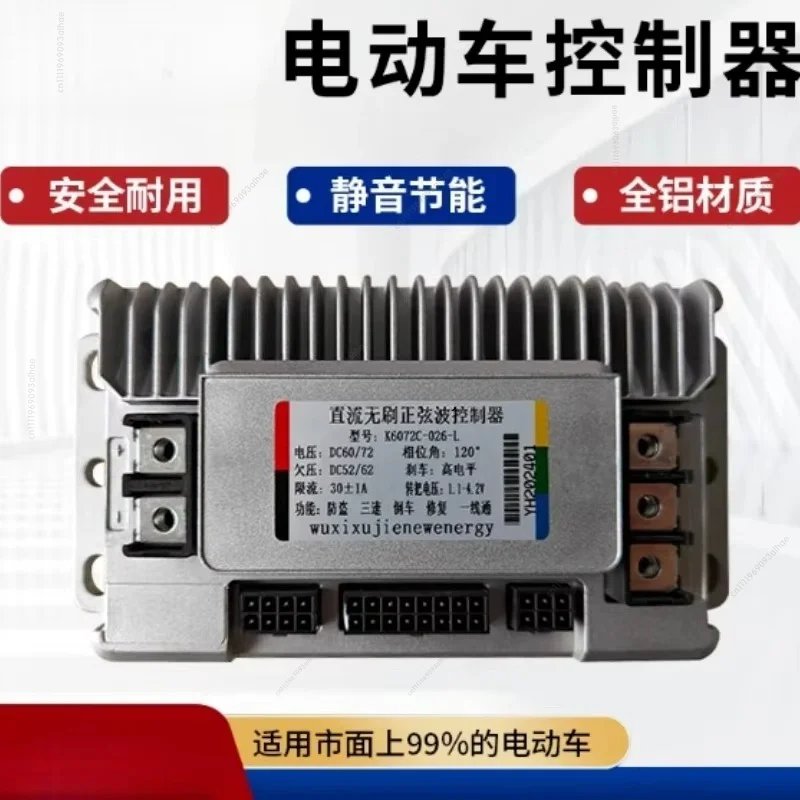 For Electric Vehicle Intelligent Silent Controller 48V 60V 72V for Battery Powered Cars