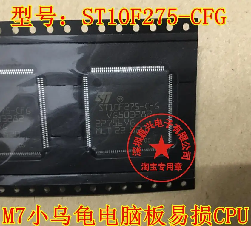 

Free shipping ST10F275-CFG M7CPU 144 10pcs Please leave a message