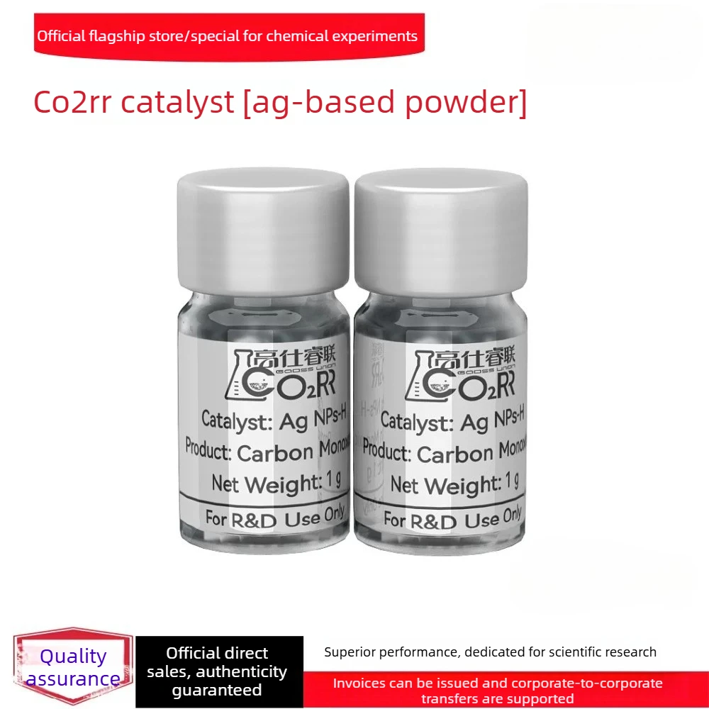 (GaossUnion) CO2RR cathode catalyst product powder 2g/bottle