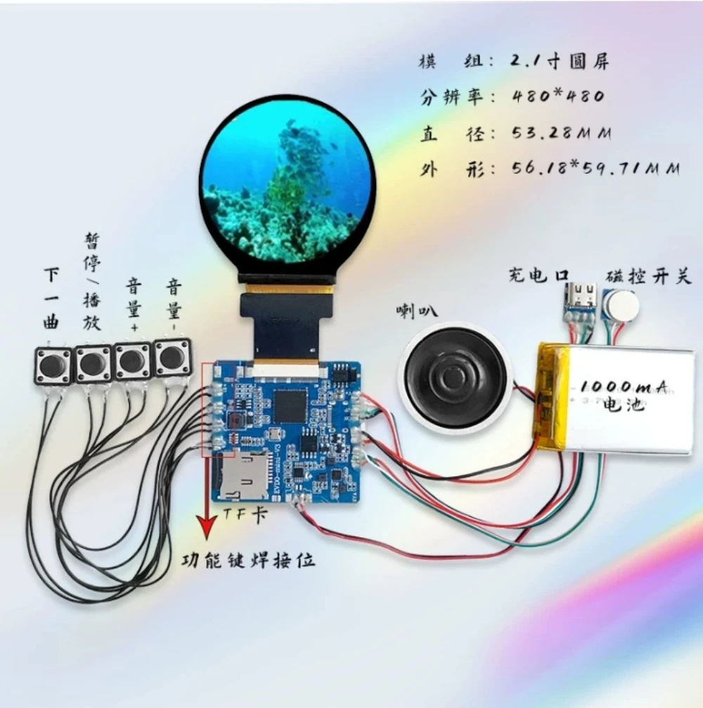 2.1-10 inch video playback board product display screen ceremony IPS module 480*800 HD IPS LCD DIY Electronic Project