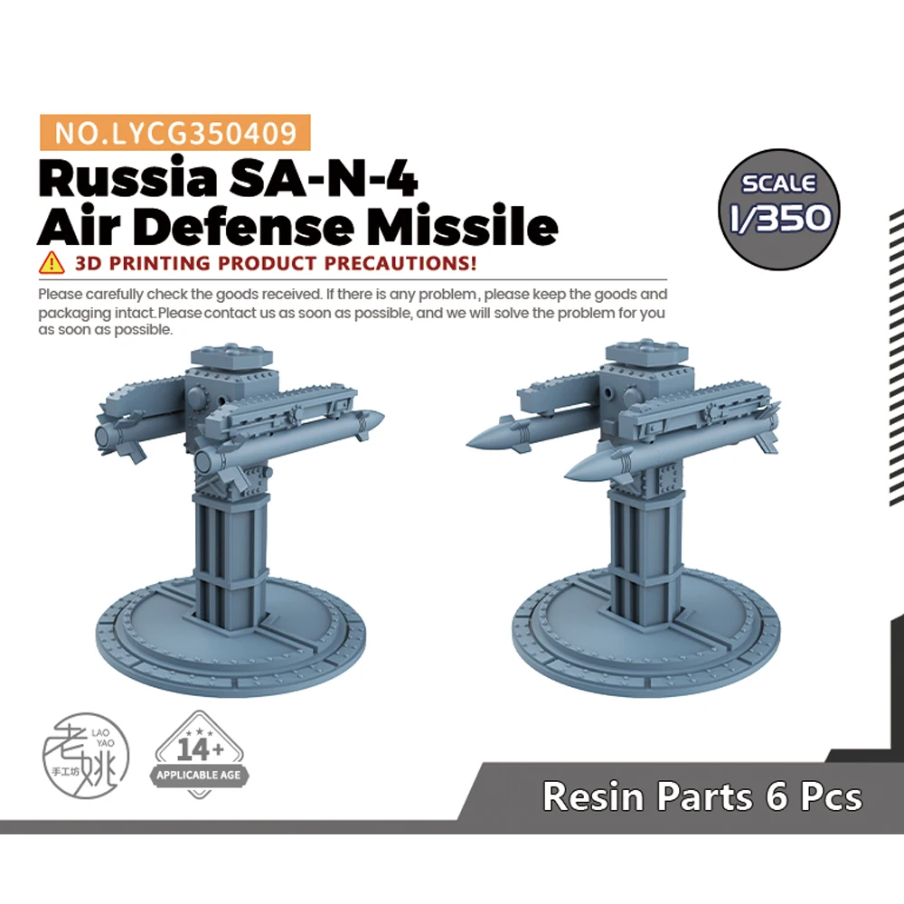 

Yao's Studio LYCG350409 1/350 Model Upgrade Parts Russia SA-N-4 Air Defense Missile