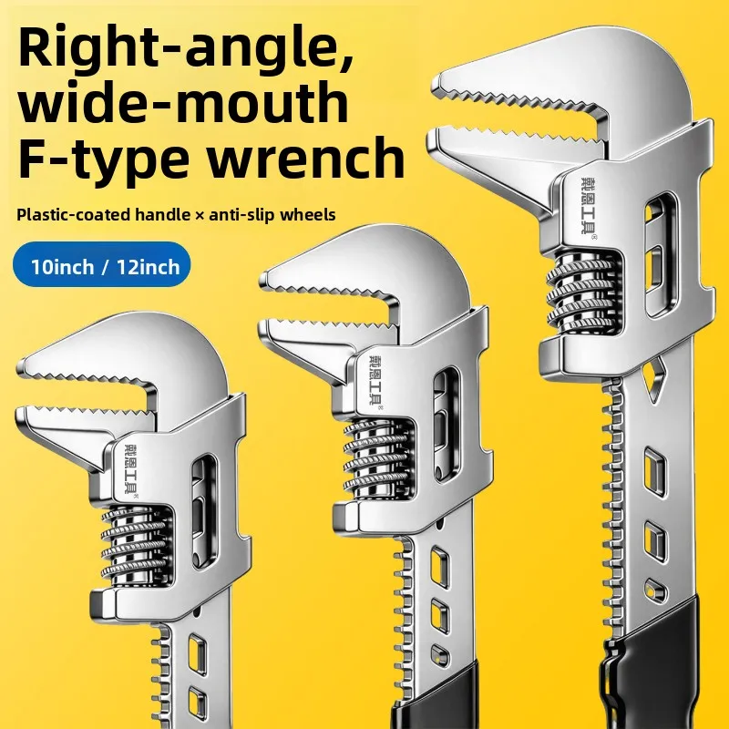 F‑Type Large Opening Adjustable Wrench High Hardness Multi‑Functional Pipe Wrench Universal Pipe Clamp Hand Repair