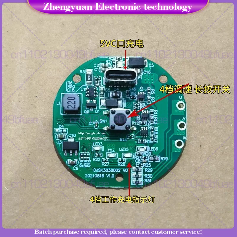 3Pcs Brushless Fascia Gun Circuit Board 12V For Three Phase Brushless Fascia Gun 4 Speed Regulation
