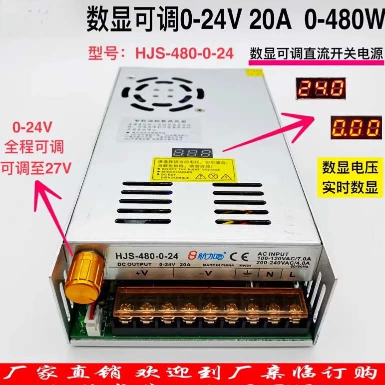 HJS-480-0-24 شاشة ديجيتال قابل للتعديل إمدادات الطاقة 0-24 فولت 20A الجهد ينظم تيار مستمر 480 واط تحويل التيار الكهربائي للإلكترونيات #5