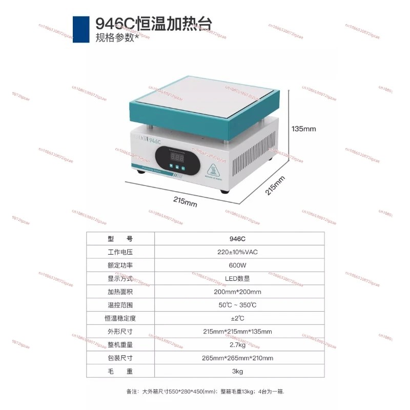 110/220V 850W 946C Electronic Hot Plate Preheat Preheating Station 200x200mm for PCB, SMD heating work