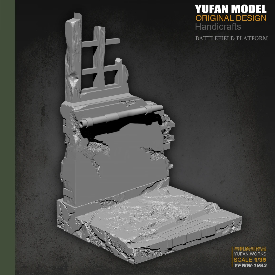 Yufan Model 1/35 Resin Soldier Platform Figure Model Self-assembled YFWW-1993