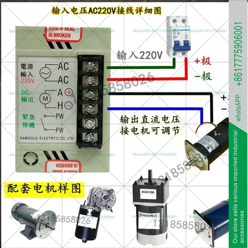 DC motor governor dc-51 input AC110 220V