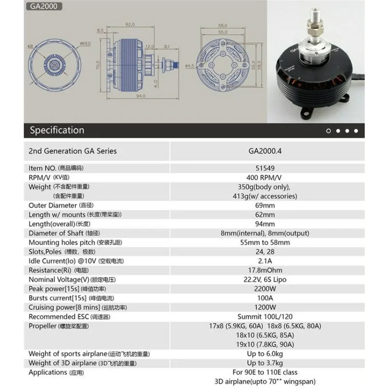 GA2000 Brushless Motor For 20cc 90-110E Class RC Fixed Wing Aircraft High Power Model Plane Engine - view 5